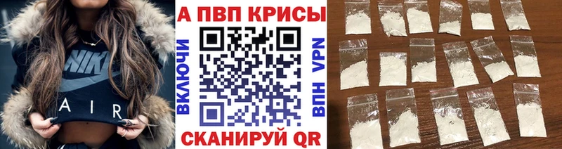 Альфа ПВП мука  мега ТОР  Шарыпово 