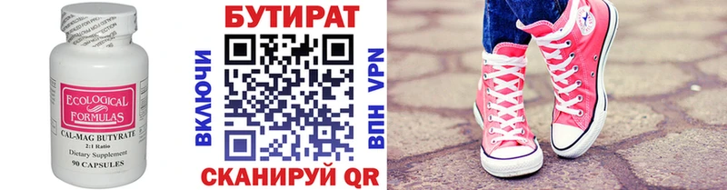 наркота  Шарыпово  БУТИРАТ оксибутират 