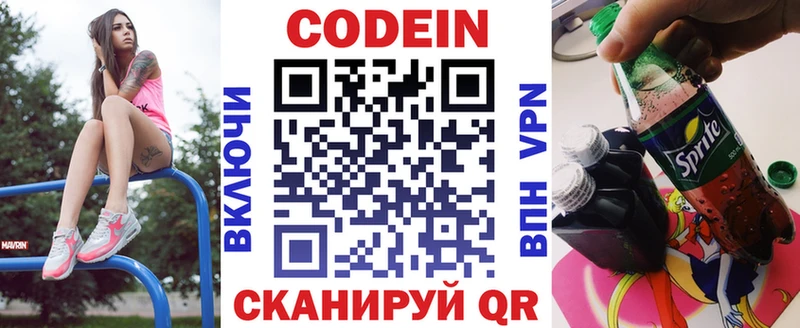 наркота  ссылка на мегу зеркало  Codein Purple Drank  Шарыпово 
