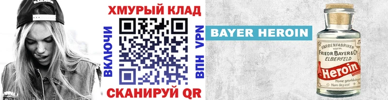 ГЕРОИН хмурый  Шарыпово 