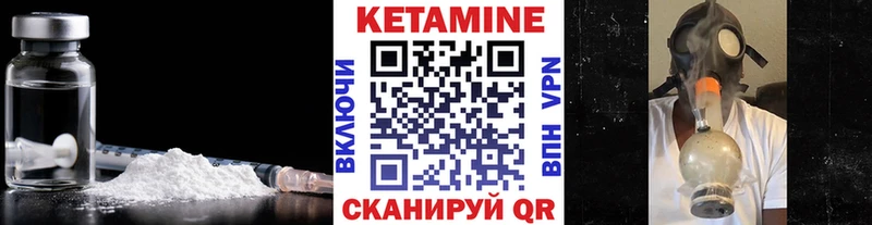 Кетамин VHQ  Шарыпово 