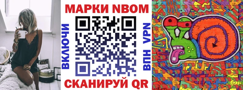 Марки 25I-NBOMe 1,5мг Шарыпово
